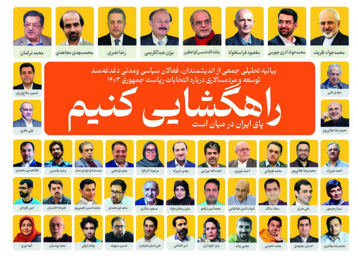 اصلاح‌طلب و اصولگرا در مسیر پاستور