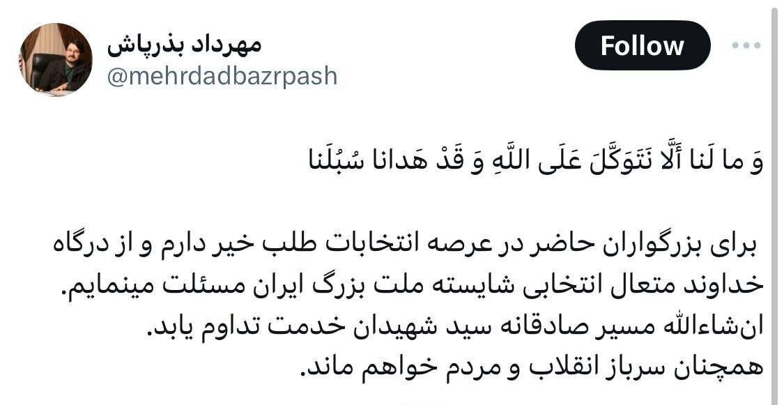 اولین واکنش مهرداد بذرپاش به عدم احراز صلاحیت