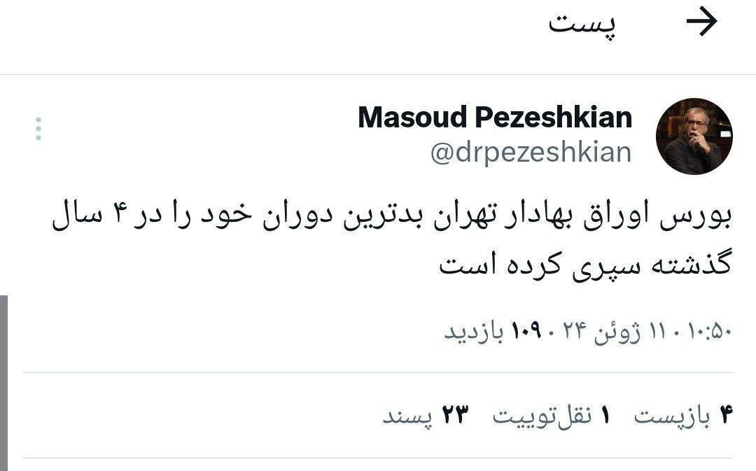 حاشیه و متن انتخابات ریاست جمهوری چهاردهم ۲۲ خرداد