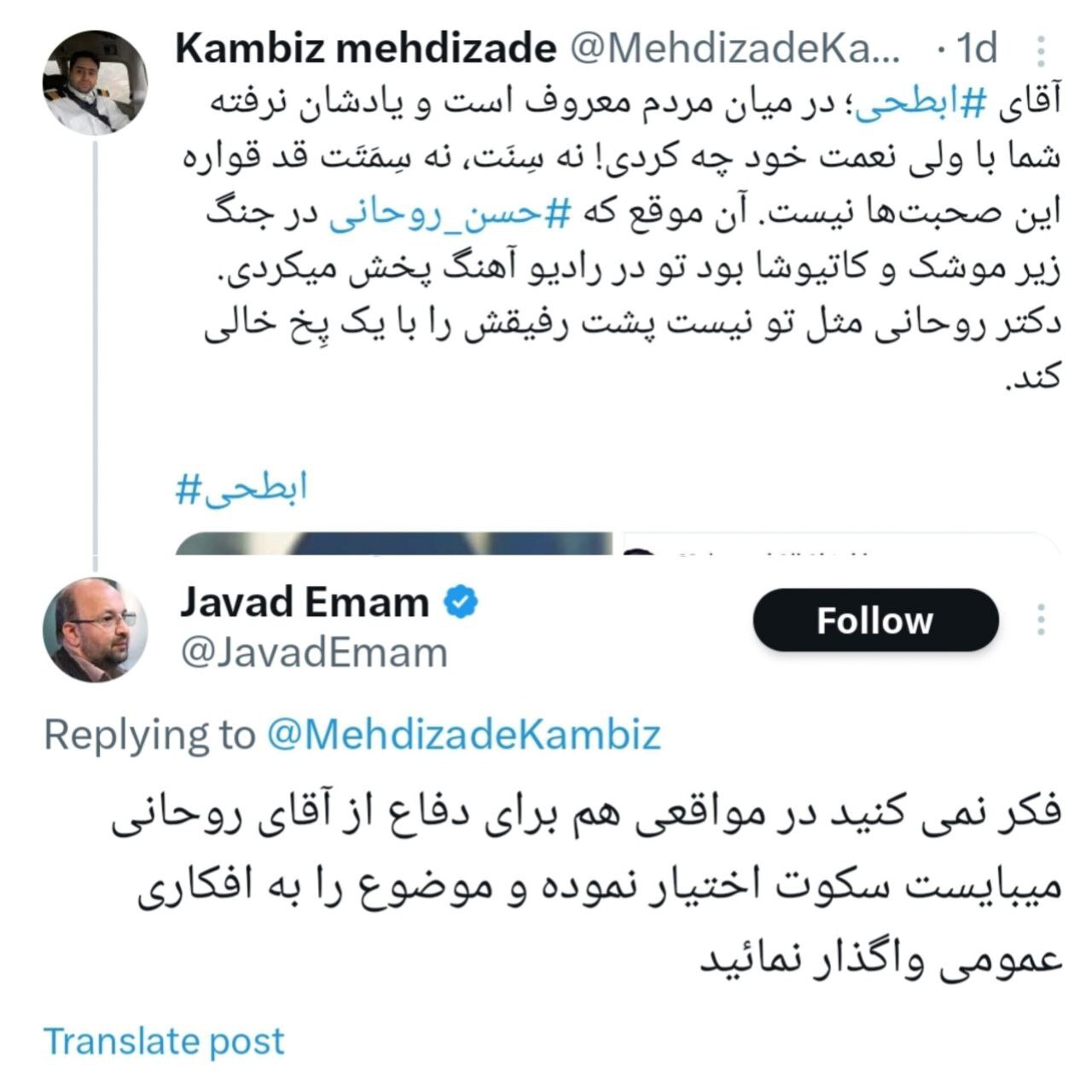 پیشنهاد اصلاح‌طلبان به داماد روحانی: گاهی برای دفاع از روحانی سکوت کن!
