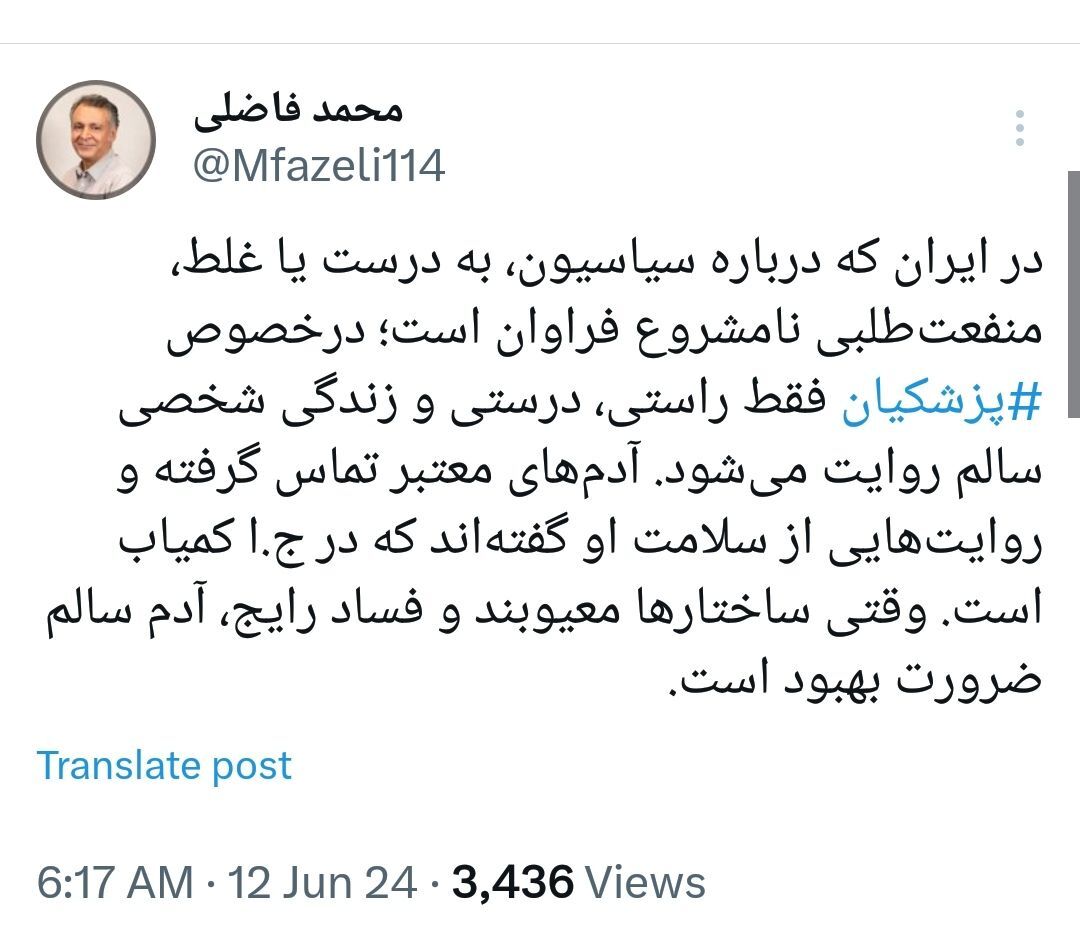 حاشیه و متن انتخابات ریاست جمهوری چهاردهم ۲۳ خرداد