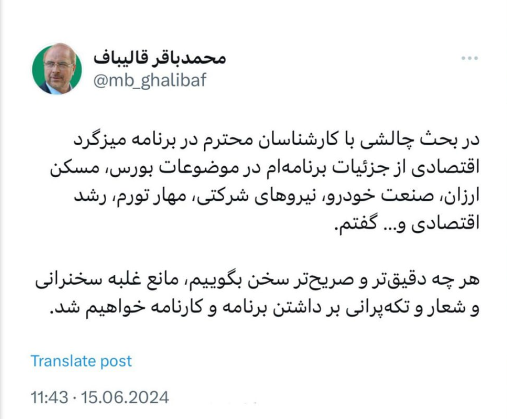 حاشیه و متن انتخابات ریاست جمهوری چهاردهم ۲۶ خرداد