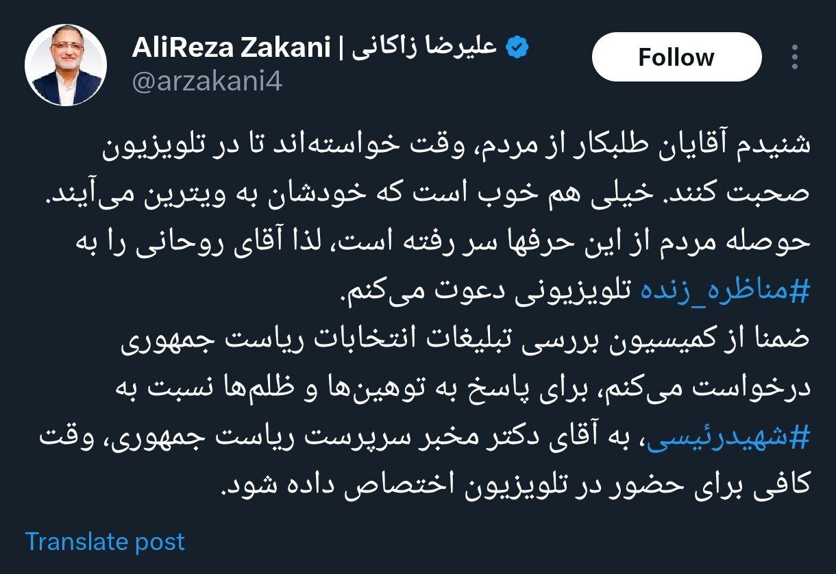 حاشیه و متن انتخابات ریاست جمهوری چهاردهم ۱ تیر