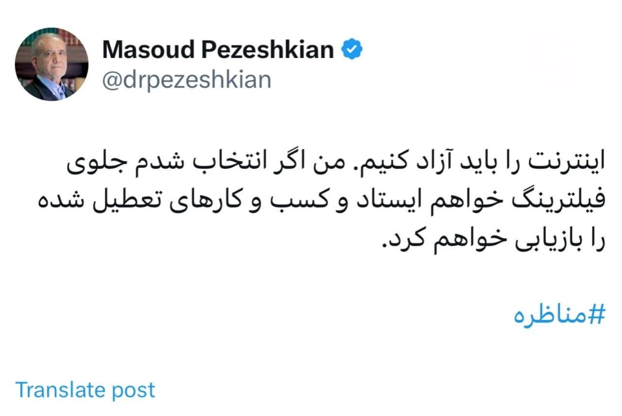 حاشیه و متن انتخابات ریاست جمهوری چهاردهم ۲ تیر حاشیه و متن انتخابات ریاست جمهوری چهاردهم ۲ تیر