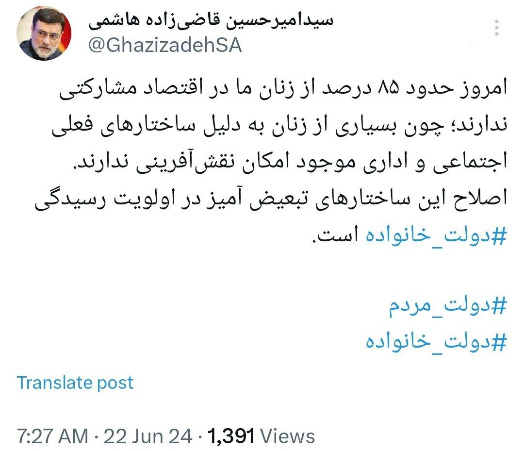 حاشیه و متن انتخابات ریاست جمهوری چهاردهم ۲ تیر حاشیه و متن انتخابات ریاست جمهوری چهاردهم ۲ تیر