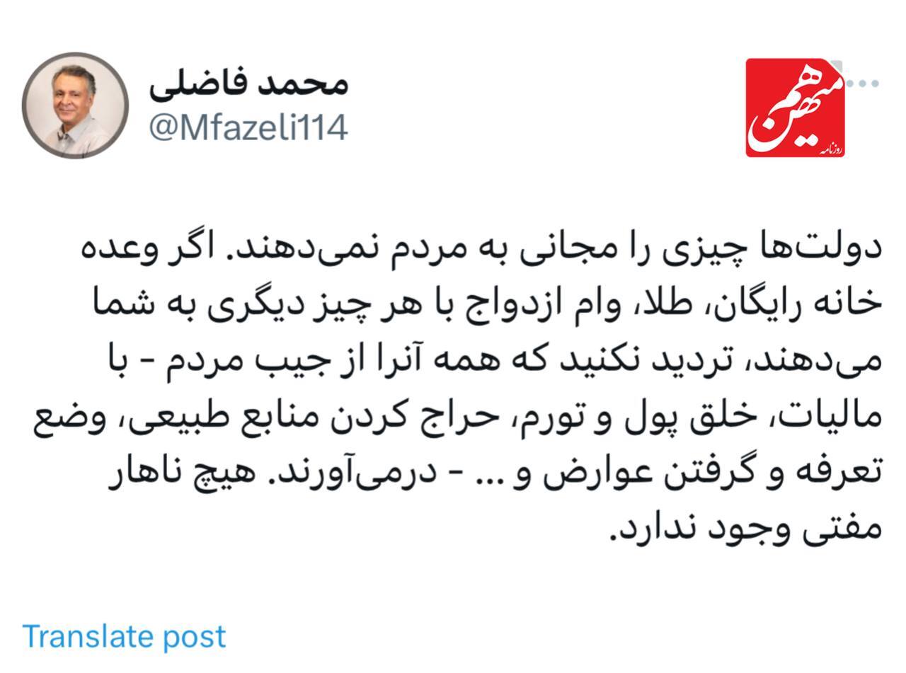 واکنش محمد فاضلی به وعده‌های برخی کاندیدا‌ها