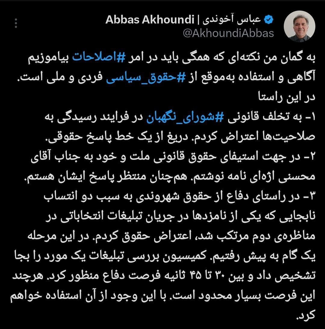 حاشیه و متن انتخابات ریاست جمهوری چهاردهم ۴ تیر