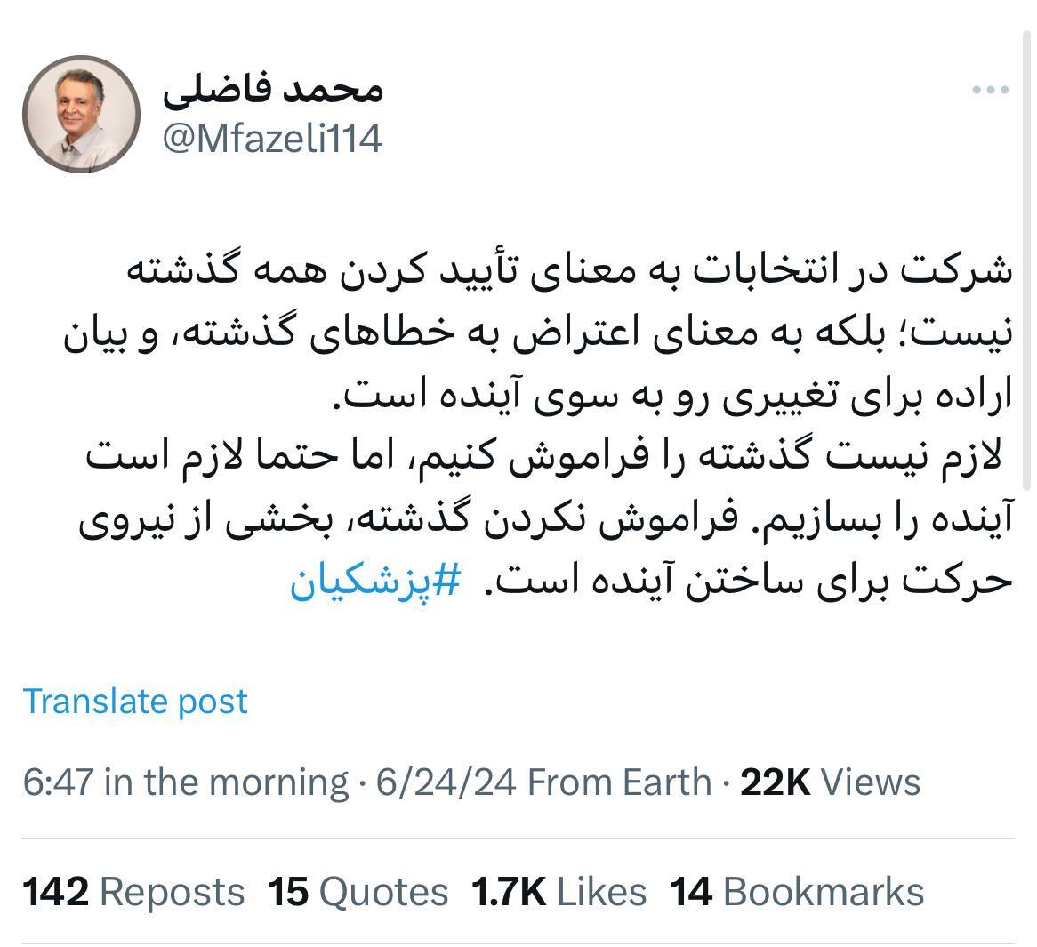 حاشیه و متن انتخابات ریاست جمهوری چهاردهم ۴ تیر