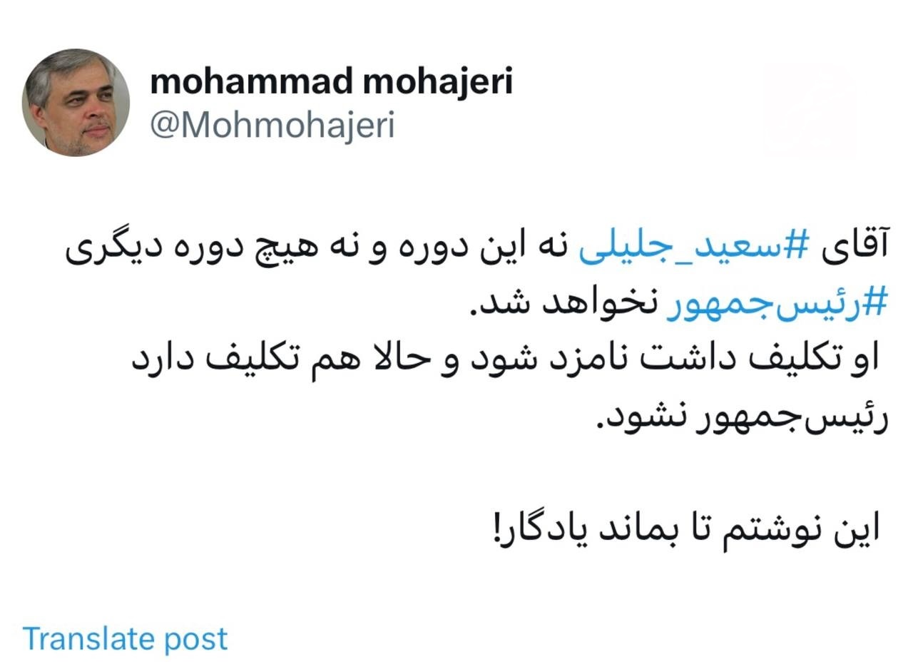 حاشیه و متن انتخابات ریاست جمهوری چهاردهم ۴ تیر