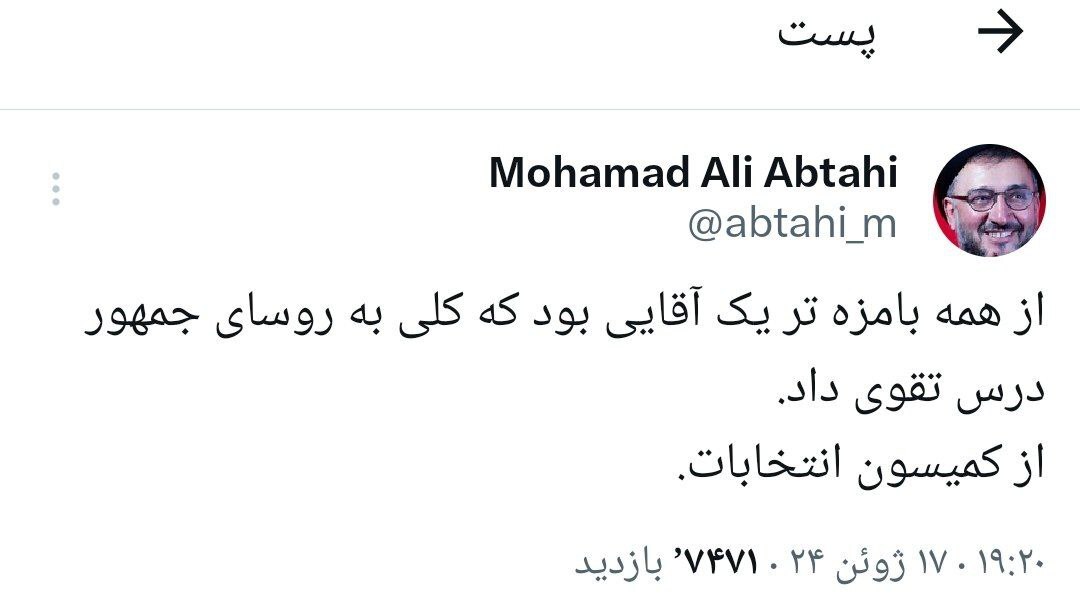 حاشیه و متن انتخابات ریاست جمهوری چهاردهم ۲۸ خرداد حاشیه و متن انتخابات ریاست جمهوری چهاردهم ۲۸ خرداد