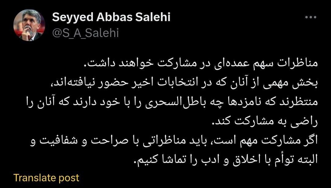 مدیر مؤسسه اطلاعات: مناظرات مشارکت را بالا می‌برد، اگر با صراحت و شفافیت باشد!