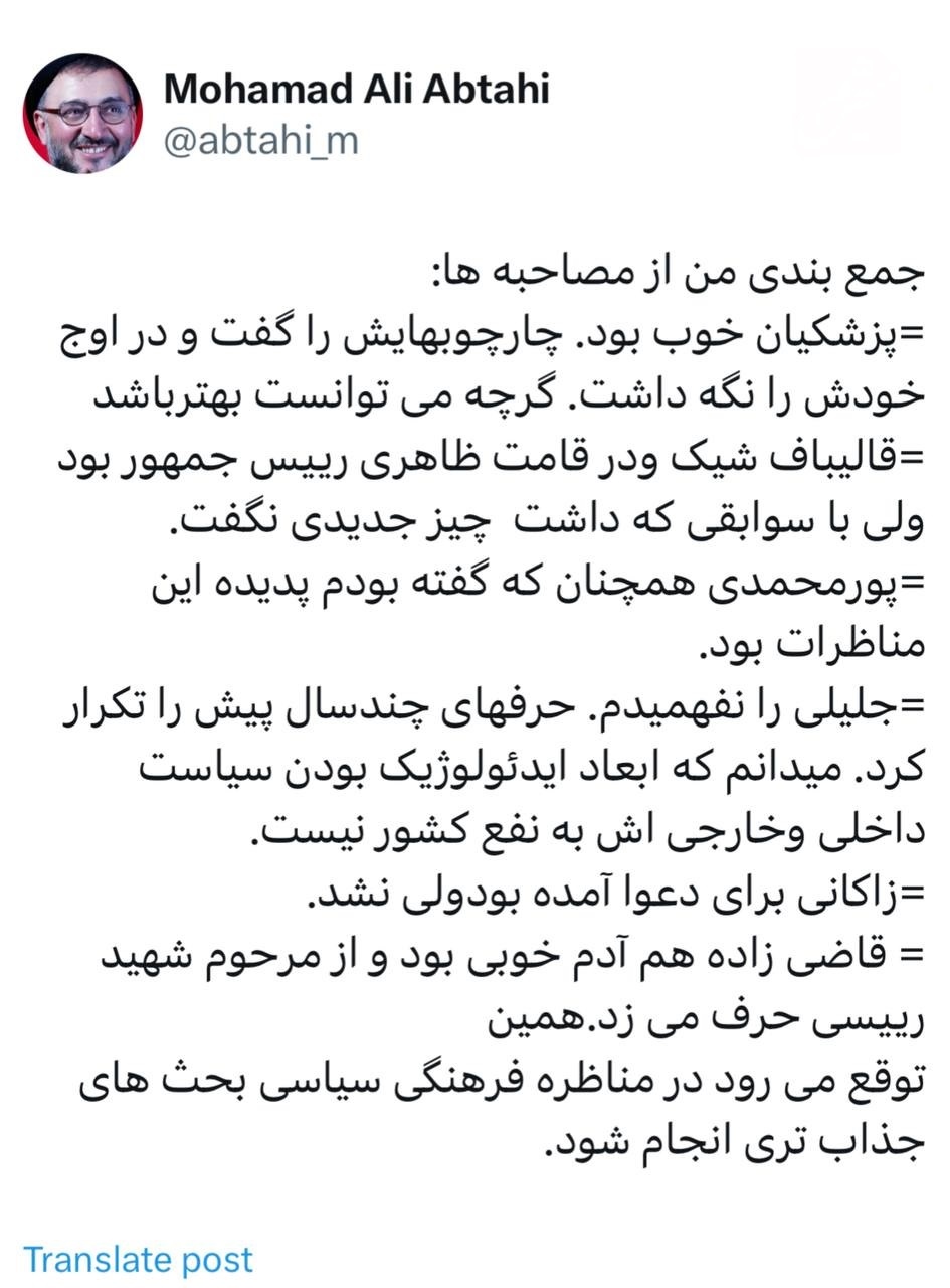 حاشیه و متن انتخابات ریاست جمهوری چهاردهم ۲۹ خرداد حاشیه و متن انتخابات ریاست جمهوری چهاردهم ۲۹ خرداد