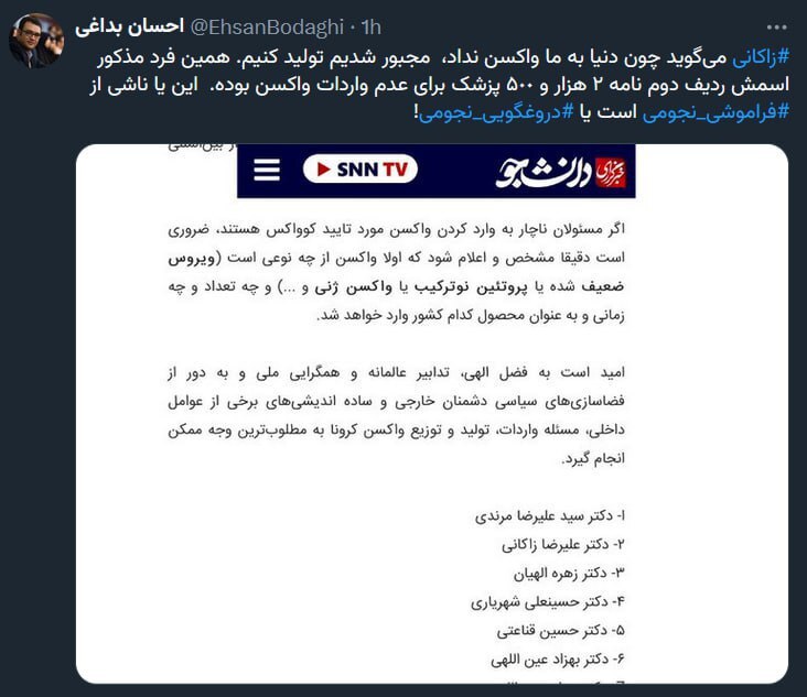 حاشیه و متن انتخابات ریاست جمهوری چهاردهم ۲۹ خرداد حاشیه و متن انتخابات ریاست جمهوری چهاردهم ۲۹ خرداد