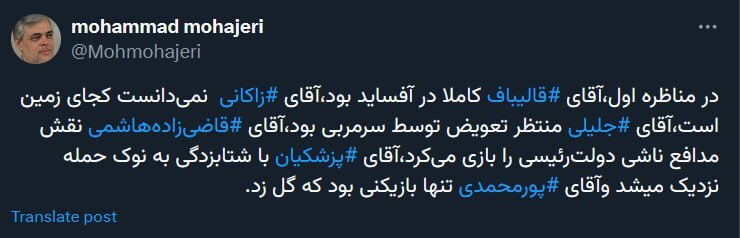واکنش‌ها به اولین مناظره؛ حسن روحانی را بیاورید!