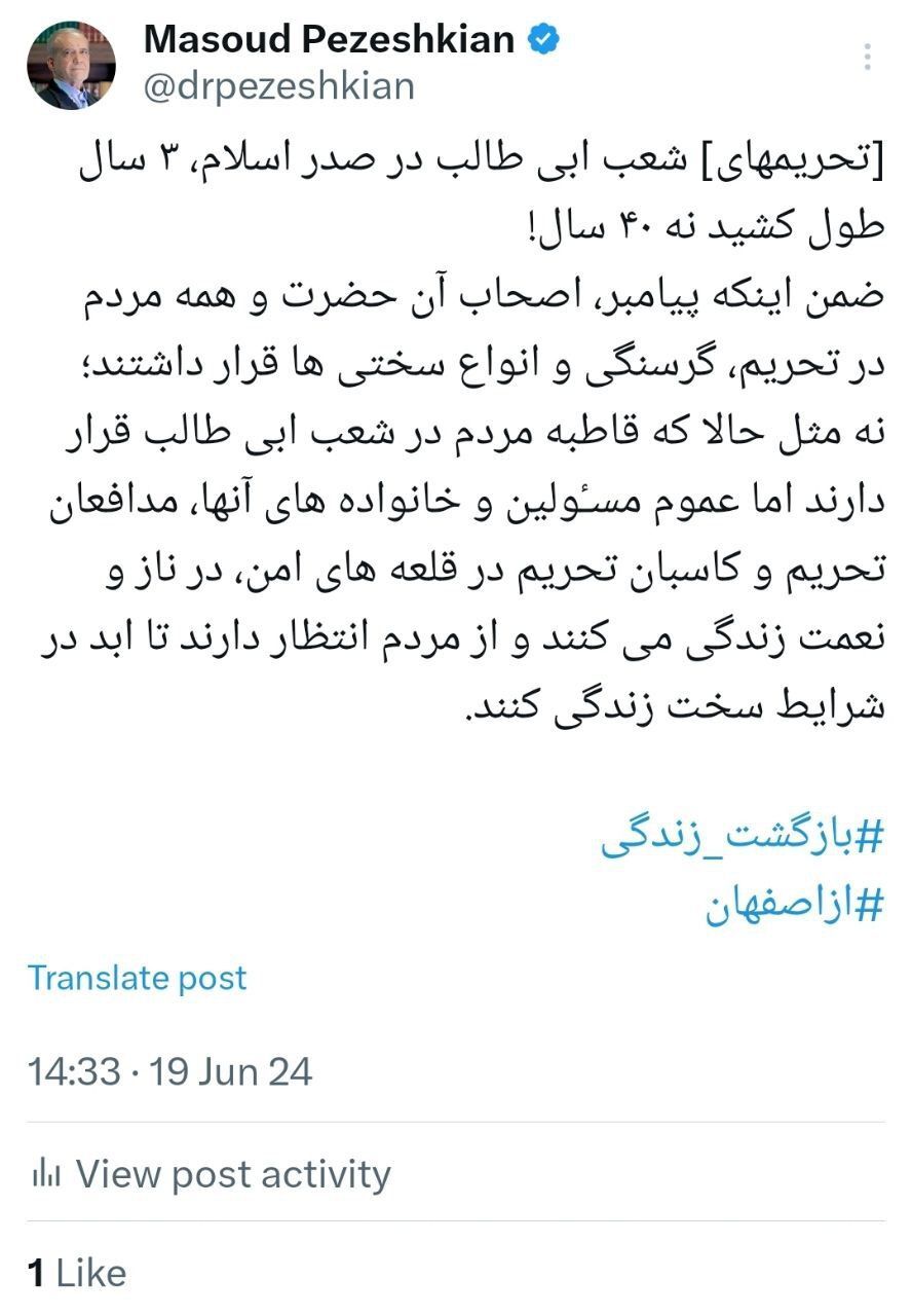 حاشیه و متن انتخابات ریاست جمهوری چهاردهم ۳۰ خرداد حاشیه و متن انتخابات ریاست جمهوری چهاردهم ۳۰ خرداد