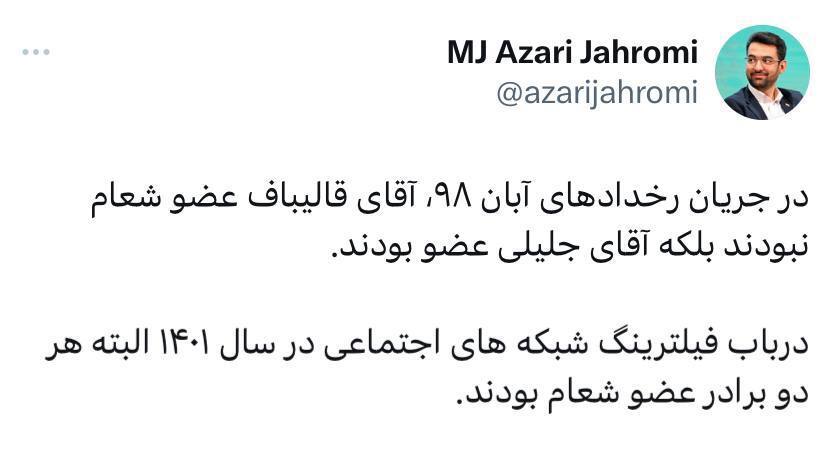 حاشیه و متن انتخابات ریاست جمهوری چهاردهم ۵ تیر حاشیه و متن انتخابات ریاست جمهوری چهاردهم ۵ تیر