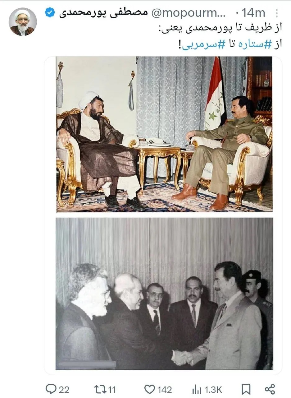 از ظریف تا پورمحمدی یعنی؛ از ستاره تا سرمربی