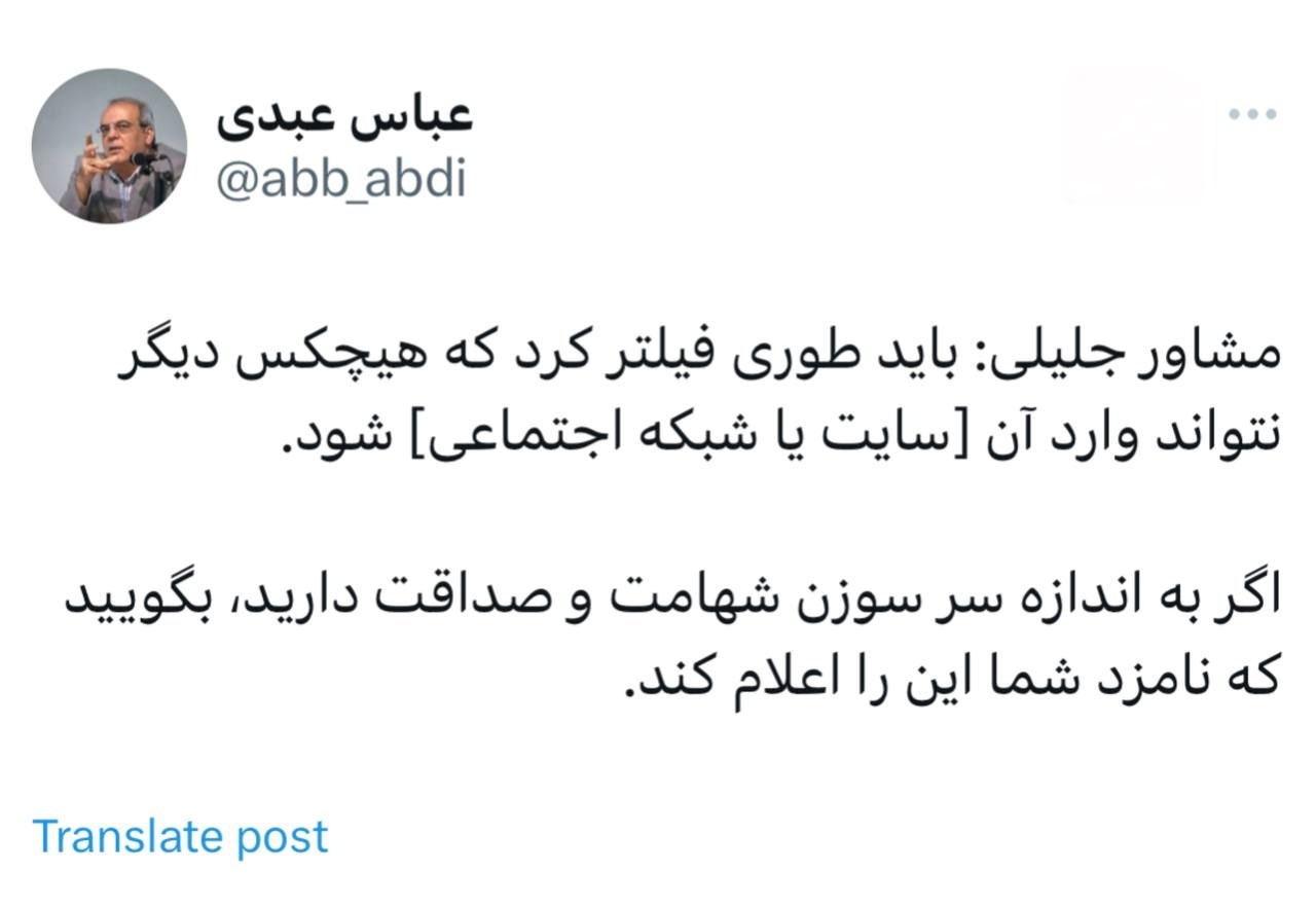حاشیه و متن انتخابات ریاست جمهوری چهاردهم ۶تیر
