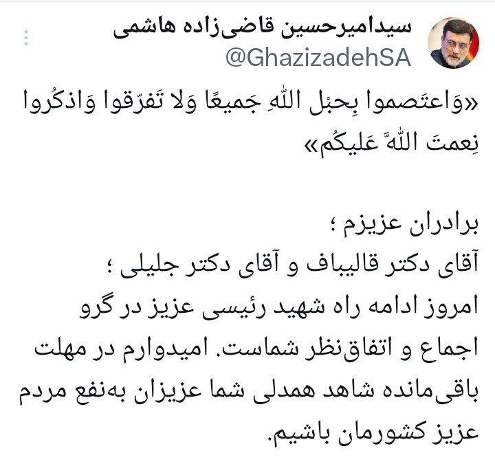 حاشیه و متن انتخابات ریاست جمهوری چهاردهم ۷ تیر حاشیه و متن انتخابات ریاست جمهوری چهاردهم ۷ تیر