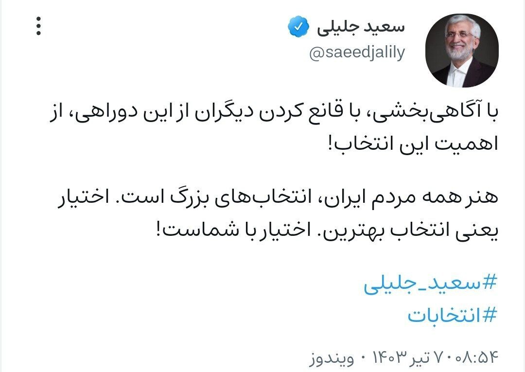 حاشیه و متن انتخابات ریاست جمهوری چهاردهم ۷ تیر حاشیه و متن انتخابات ریاست جمهوری چهاردهم ۷ تیر