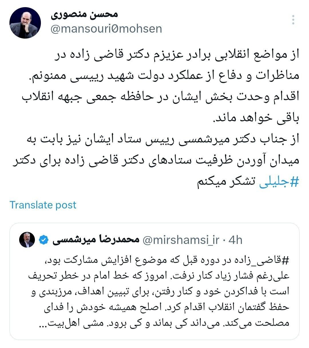 حاشیه و متن انتخابات ریاست جمهوری چهاردهم ۷ تیر حاشیه و متن انتخابات ریاست جمهوری چهاردهم ۷ تیر
