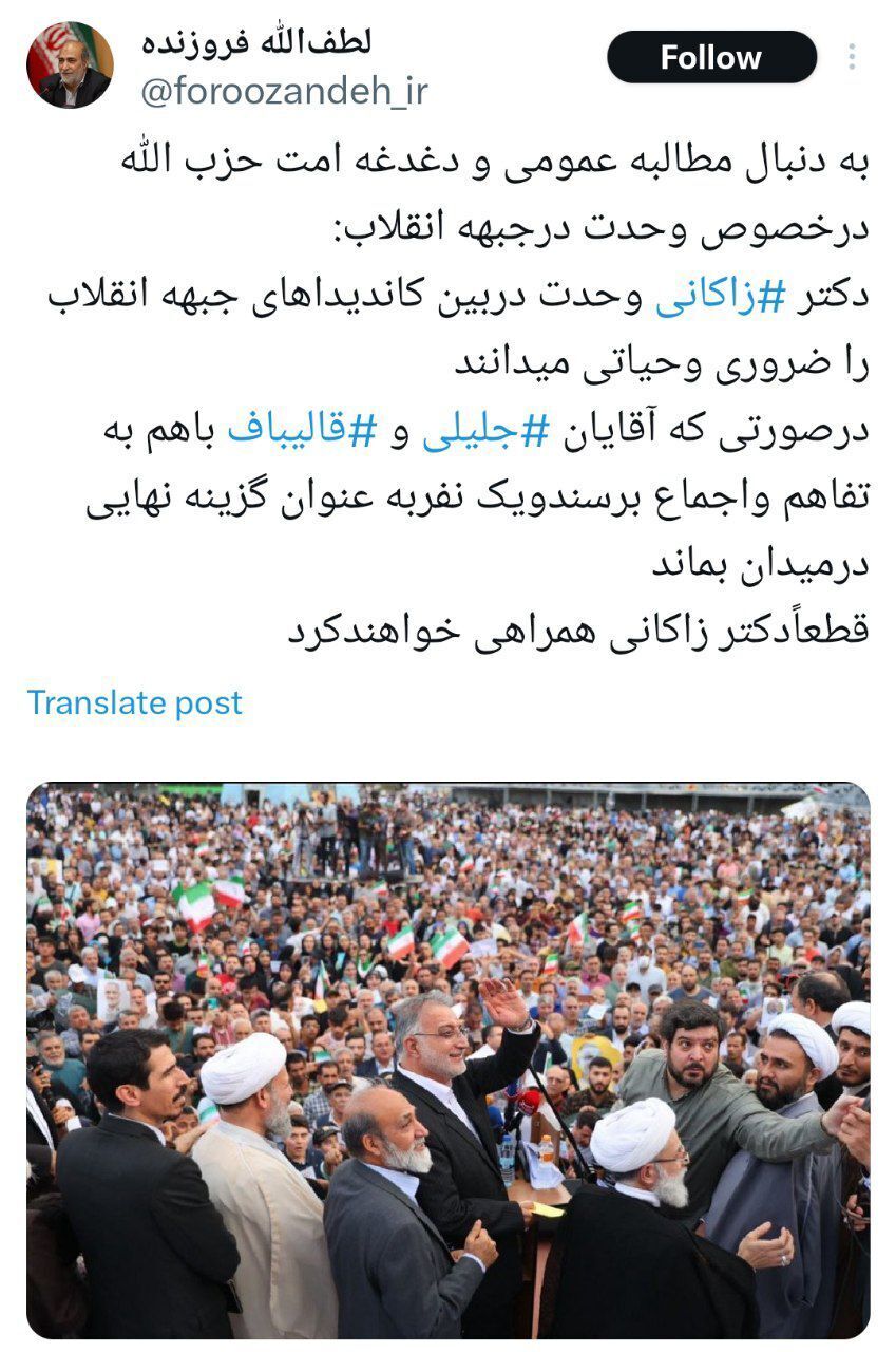 شرط زاکانی برای انصراف از انتخابات اعلام شد
