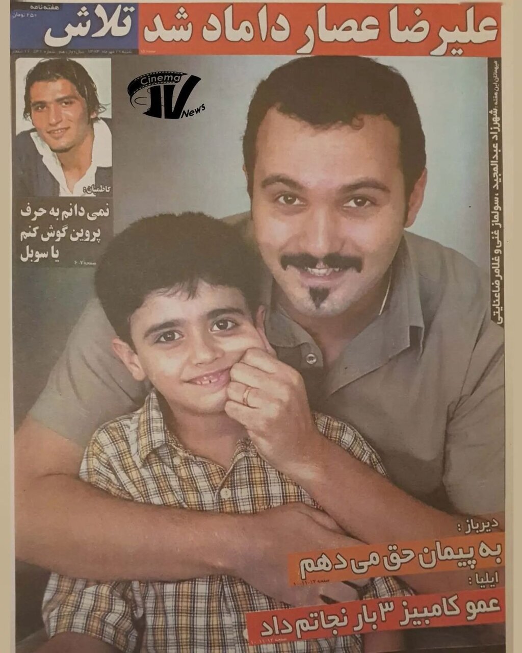 (تصویر) تصویری خاطره‌انگیز از کامبیز دیرباز برای دهه شصتی‌ها