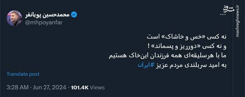 ماجرای توهین رئیس ستاد انتخاباتی جلیلی؛ از «خس و خاشاک» تا «دور ریز‌ها و‌ پسماند‌ها»