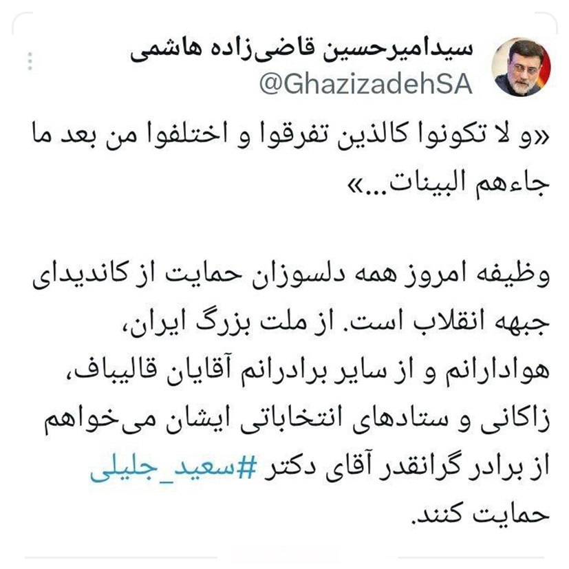 حاشیه و متن انتخابات ریاست جمهوری چهاردهم ۹ تیر حاشیه و متن انتخابات ریاست جمهوری چهاردهم ۹ تیر