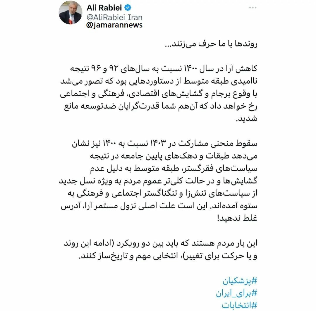 علی ربیعی: روند‌ها با ما حرف می‌زنند...