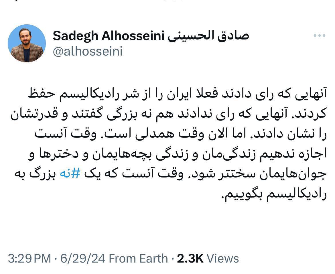 صادق الحسینی: الان وقت همدلی است