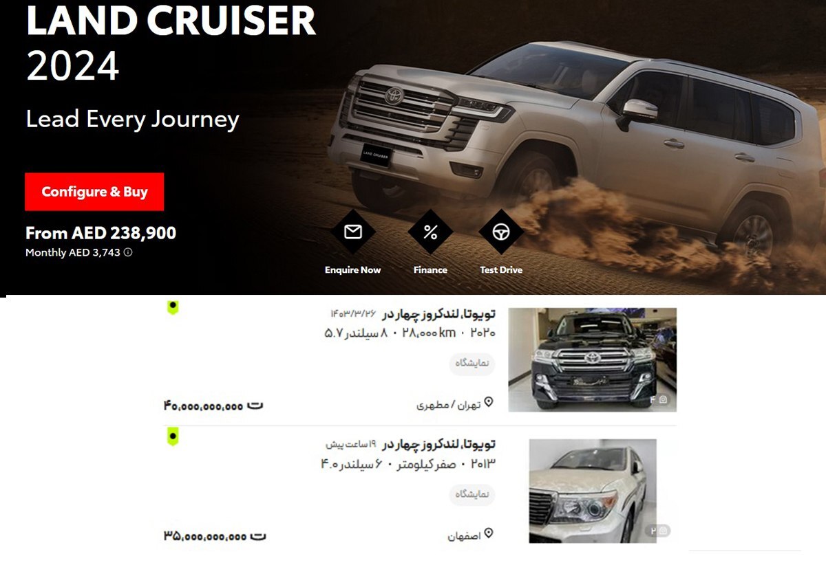 قیمت شوکه‌کننده لندکروز در دبی/ تویوتا لندکروز ۲۰۲۴ چند؟