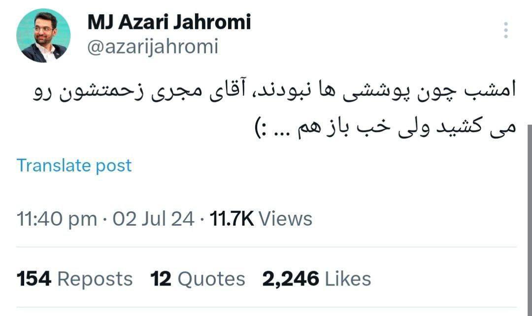 توئیت آذری جهرمی، در میانه برنامه منتظره تلویزیونی