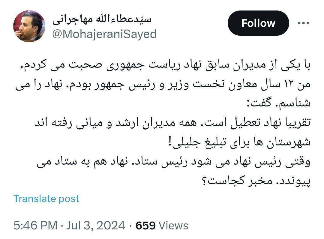 حاشیه و متن انتخابات ریاست جمهوری چهاردهم ۱۳ تیر