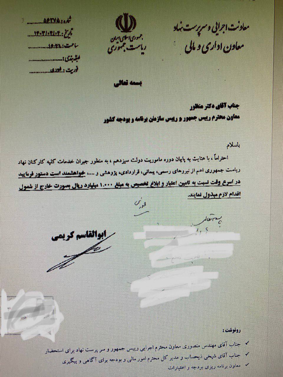 حمیده زرآبادی خواستار پاسخگویی مخبر درباره پول پاشی دولت شد