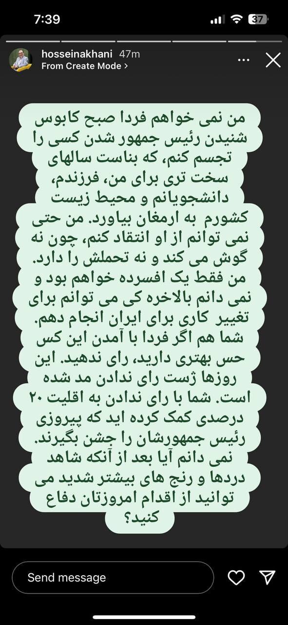 حاشیه و متن انتخابات ریاست جمهوری ۱۴ تیر حاشیه و متن انتخابات ریاست جمهوری ۱۴ تیر