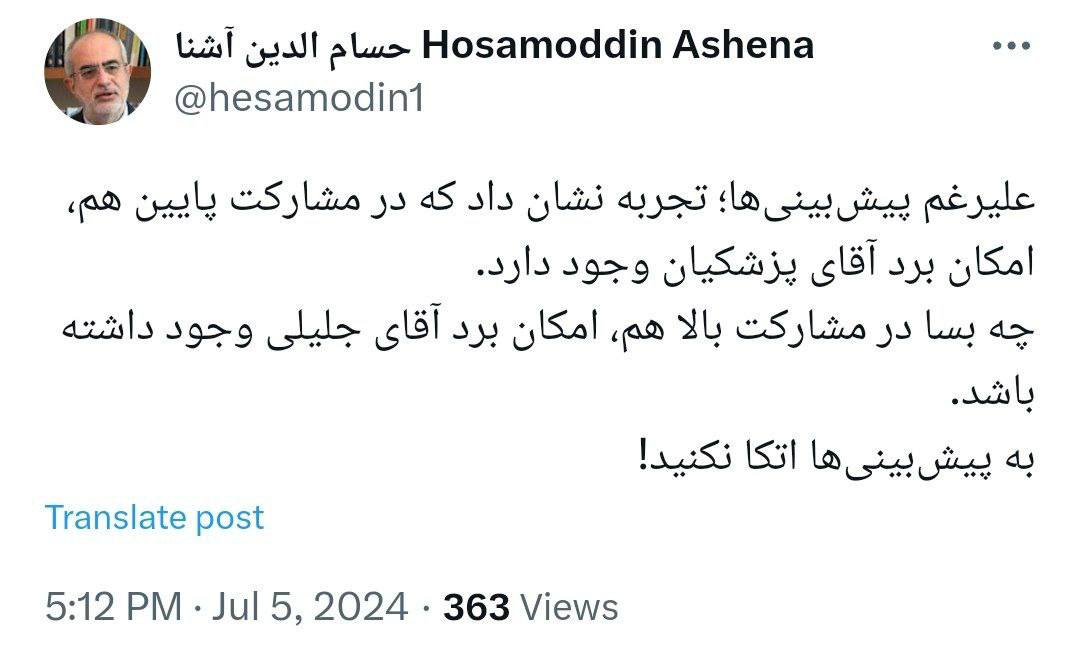 حاشیه و متن انتخابات ریاست جمهوری ۱۴ تیر حاشیه و متن انتخابات ریاست جمهوری ۱۴ تیر