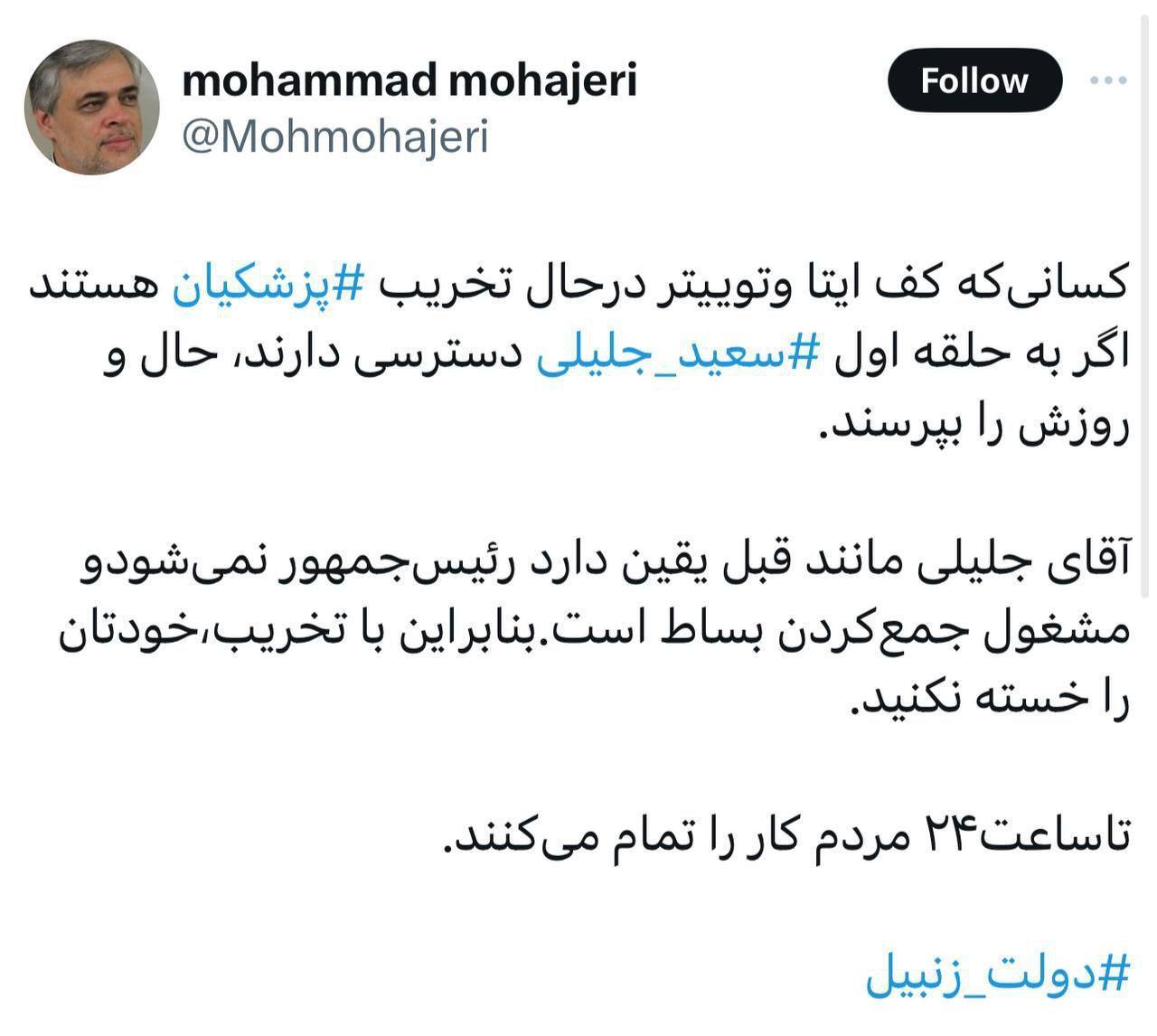 حاشیه و متن انتخابات ریاست جمهوری ۱۴ تیر حاشیه و متن انتخابات ریاست جمهوری ۱۴ تیر