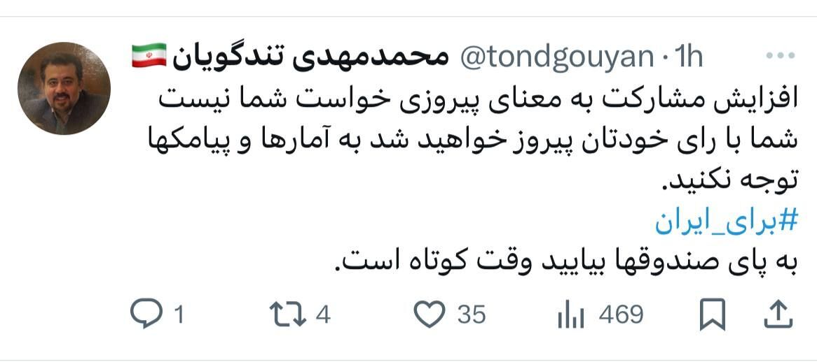 حاشیه و متن انتخابات ریاست جمهوری ۱۴ تیر حاشیه و متن انتخابات ریاست جمهوری ۱۴ تیر