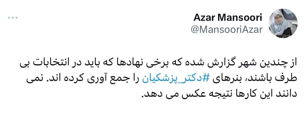 حاشیه و متن انتخابات ریاست جمهوری ۱۴ تیر حاشیه و متن انتخابات ریاست جمهوری ۱۴ تیر