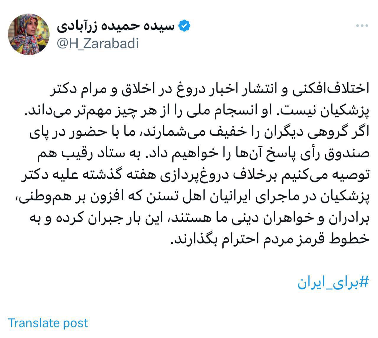 سخنگوی ستاد پزشکیان: ستاد انتخاباتی رقیب به خطوط قرمز مردم احترام بگذارد