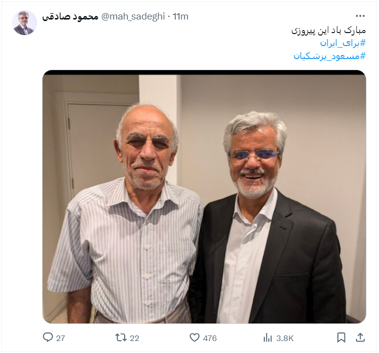 حاشیه و متن انتخابات ریاست جمهوری ۱۵ تیر