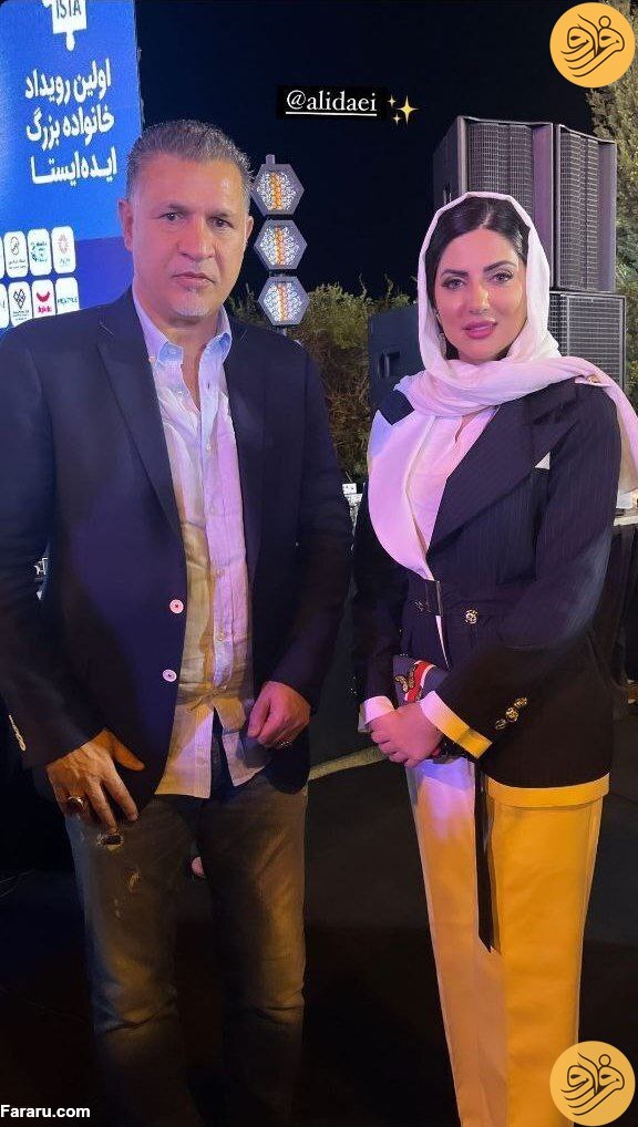 (عکس) استایل متفاوت هلیا امامی کنار علی دایی