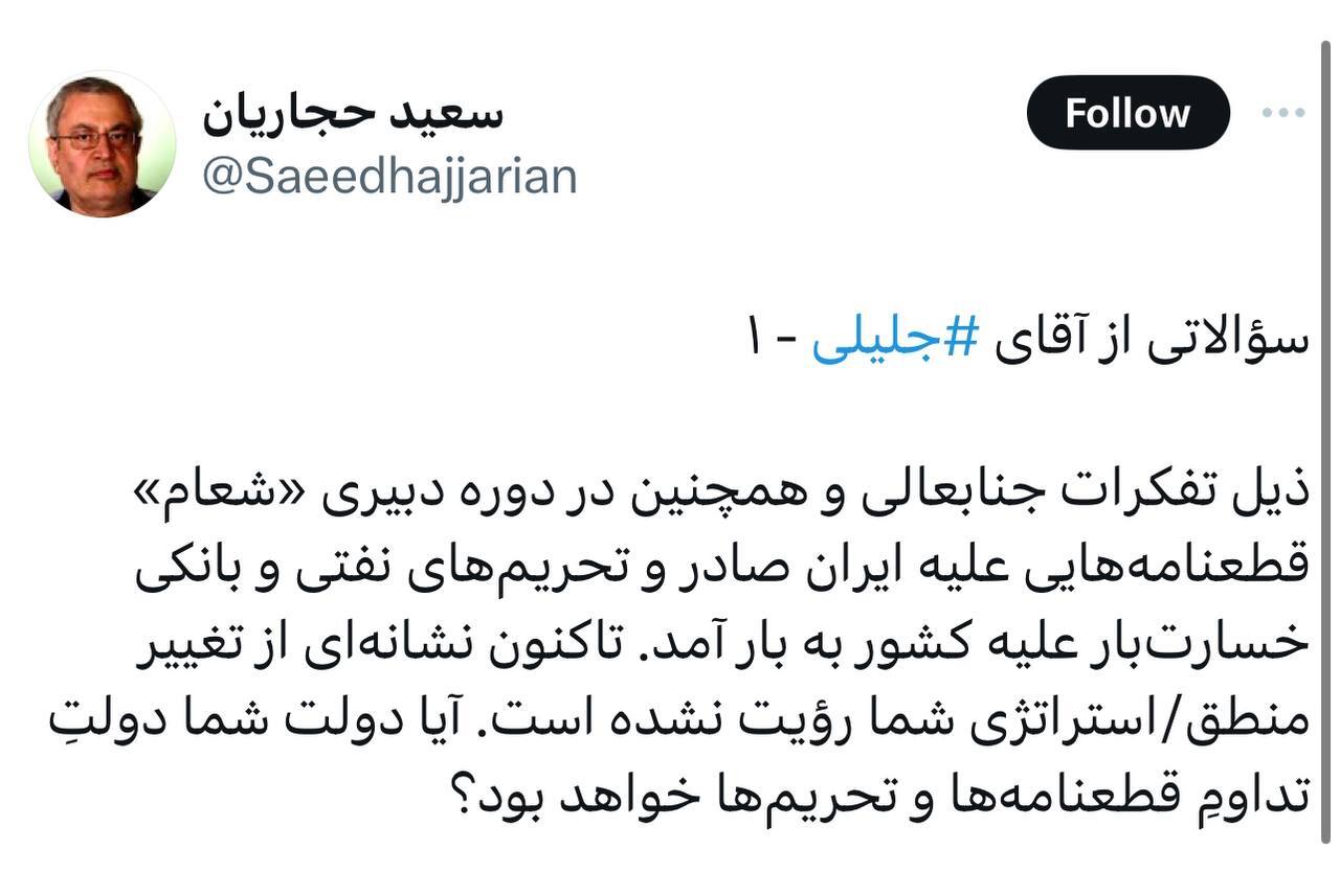 حاشیه و متن انتخابات ریاست جمهوری چهاردهم ۱۰ تیر