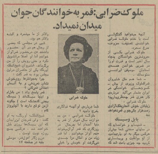 گفت‌وگو با نخستین خواننده‌ تصنیف «مرغ سحر»/ مرغ سحر را اولین بار من خوانده‌ام، قمر خواننده‌ آن نیست