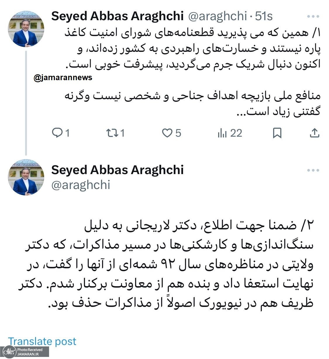 پاسخ عراقچی به جلیلی: منافع ملی بازیچه اهداف جناحی و شخصی نیست وگرنه گفتنی زیاد است
