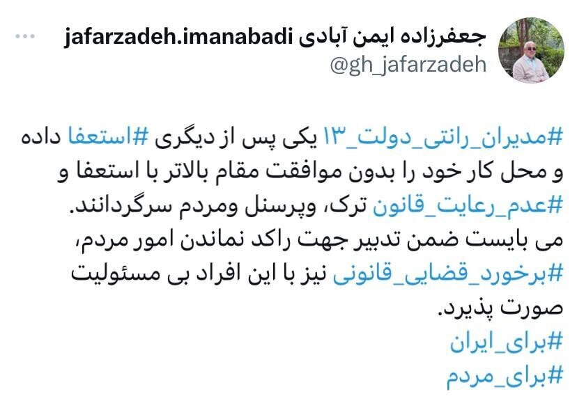 افشاگری جعفرزاده ایمن آبادی درباره استعفای پرشمار مدیران دولت سیزدهم