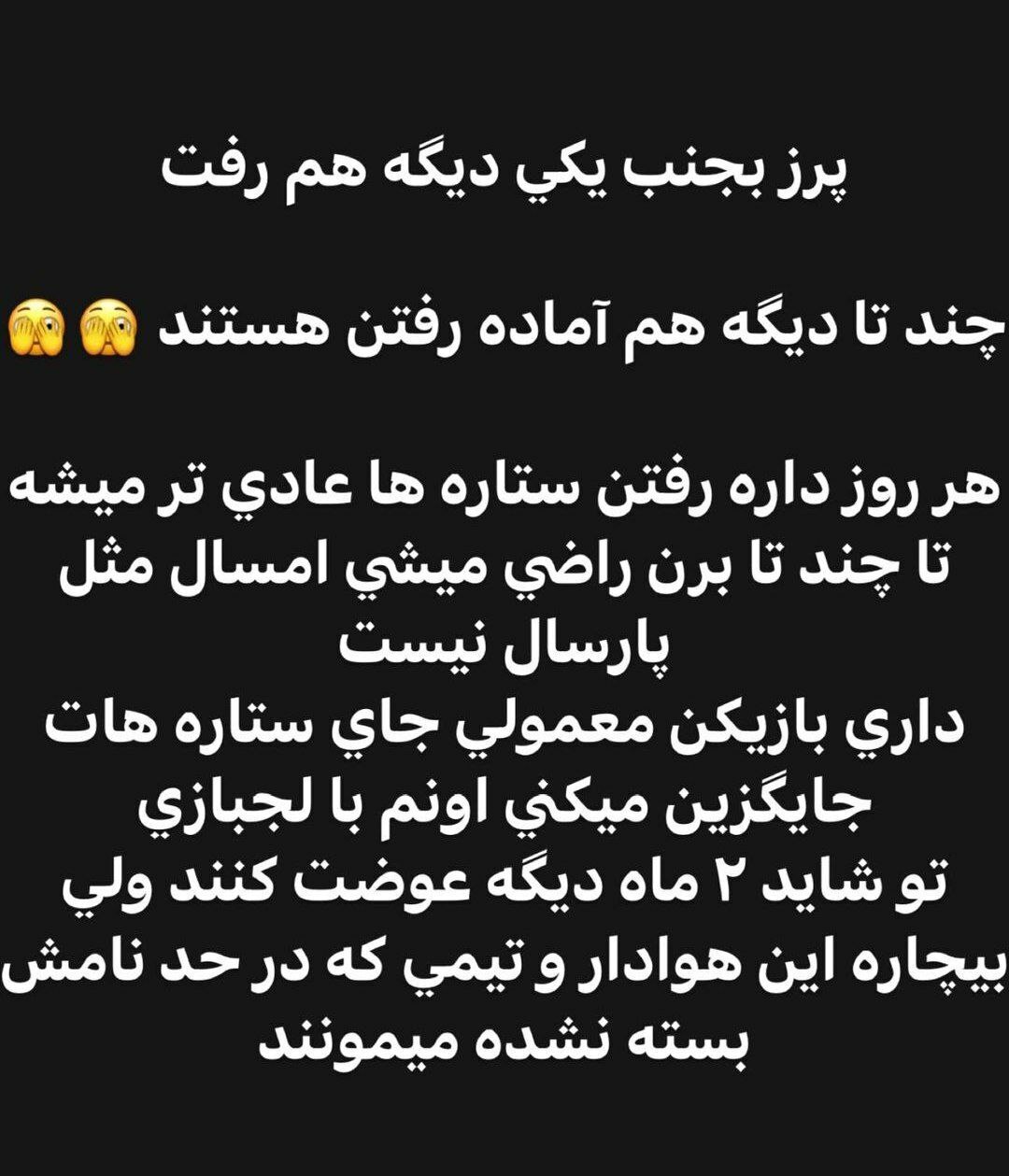 (عکس) طعنه سپهر حیدری به رضا درویش