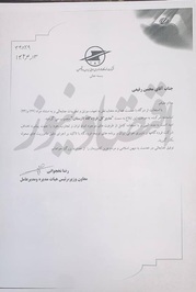 افشای اسنادی از انتصاب‌های دقیقه نودی دولت سیزدهم؛ سازمان بازرسی هشدار صادر کرد