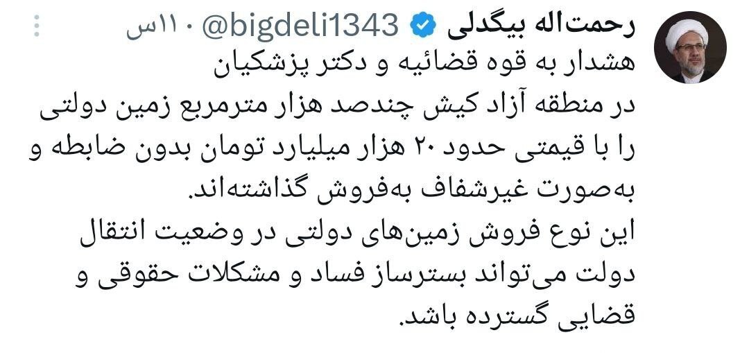 رحمت اله بیگدلی: در کیش چه خبر است